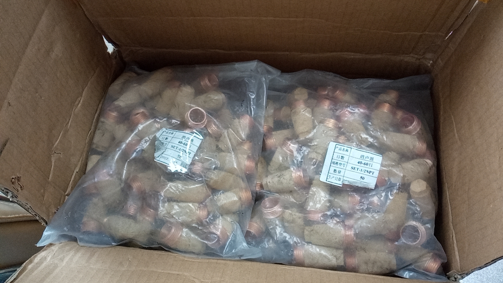 Brass Valved Muffler